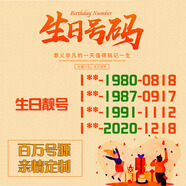 中國聯(lián)通手機靚號在線選號電話號碼卡手機卡好號豹子號順子號5g電話卡130/131老號段 生日號-選號聯(lián)系客服
