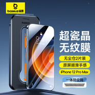 倍思適用蘋果12ProMax鋼化膜iPhone12promax手機膜超瓷晶防塵防摔抗指紋超薄全屏全覆蓋無塵倉2片裝