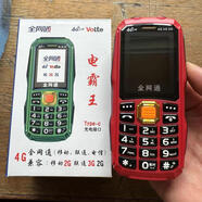X萬德利A33A100通4G移動(dòng)聯(lián)通電信三防電霸防水老人手機(jī)手機(jī)殼 S27紅色小尺寸通4G移動(dòng)聯(lián)通電信