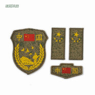 迷彩本色戶外拓展服裝配飾軍迷士氣章箱包貼軍訓(xùn)教官臂章領(lǐng)章迷彩底紋貼牌 【迷】中國三件套 背面魔術(shù)貼 粘式