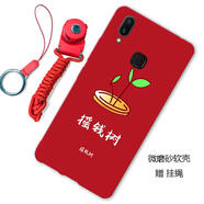漢牌 適用vivo Y85手機殼y85a/z1i保護套全包防摔磨砂男女卡通軟殼 搖錢(qián)樹(shù)