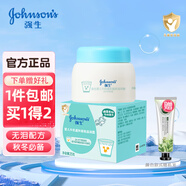 強生嬰兒嬰兒寶寶潤膚乳面霜護膚霜牛奶營養(yǎng)霜25g清爽保濕 25g牛奶營養(yǎng)霜