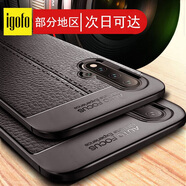 igofo【京直發(fā)】適用于華為nova5pro手機(jī)殼 nova5保護(hù)套防摔軟殼 黑色【 nova5/5pro】