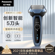 松下（Panasonic）電動剃須往復式刮胡刀5刀頭智能自動清洗充能全身防水 生日節(jié)日禮物送男士 ES-LV74
