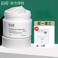 奕沃奕沃EIIO eiio奕沃清潔面膜泥膜小白泥面膜涂抹補水保濕100g 小白泥 1罐裝
