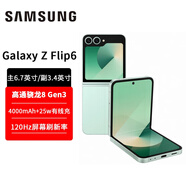 三星Galaxy Z Flip6 5000萬(wàn)像素超清相機 次世代AI攝影 第三代驍龍8 5G雙卡雙待 折疊屏手機 青薄荷 12GB+512GB