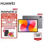 華為（HUAWEI）華為平板MatePad SE 11/10.4英寸 娛樂教育學生平板電腦 HW11E SE11 | 星云灰WiFi 8G+128G活力版 官方標配