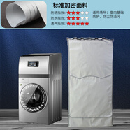 怡情坊比佛利滾筒洗衣機(jī)罩15kg公斤防水防曬雙層復(fù)式套子BVL1FD150ITY6 標(biāo)準(zhǔn)面料-銀色 【防塵防曬】 BVL1FD150ITY6【四面全包】