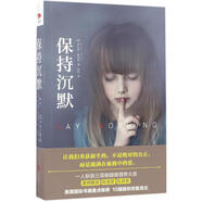 保持沉默 京華出版社 (美)布拉德·帕克斯(Brad Parks) 著(zhù);戚悅 譯 著(zhù) 書(shū)籍