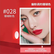 D奧正裝口紅999/888/720/772啞光口紅禮盒裝情人節(jié)生日禮物教師節(jié) 珊瑚粉色#028級(jí)光+專柜禮盒