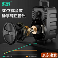 索愛(ài)手提無(wú)線(xiàn)藍牙音箱廣場(chǎng)舞音響大音量小型戶(hù)外帶話(huà)筒家用K 8吋重低音+無(wú)線(xiàn)話(huà)筒+無(wú)線(xiàn)耳麥