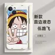 萌鉆 適用蘋(píng)果13手機(jī)殼新款航海王iPhone13Pro全包防摔海賊王直角邊液態(tài)保護(hù)套網(wǎng)紅路飛高級(jí) 蘋(píng)果13 古董白-伍路飛黑字+膜