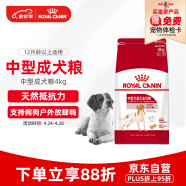 皇家狗粮 成犬狗粮 犬粮 中型犬 M25 通用粮 12月以上 4KG