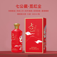 七公藏 五臺(tái)系列 覓紅塵 醬香型白酒 純糧釀造 53度 500mL 1瓶
