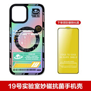 魅藍Pandaer綠洲旅享適用于蘋果13手機殼iPhone13Promax妙磁吸抗菌保護殼14系列超薄 NO19實驗室妙磁抗菌 -磁吸【+鋼化膜】 iPhone13Pro max