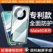 【防摔升級(jí)版】適用華為Mate60Pro手機(jī)殼mate60保護(hù)套磁吸全包透明超薄男女款昂悅 Mate60Pro【雅川青】全面防護(hù)—冰瓷觸感 四角K-shock氣囊—輕松卸力