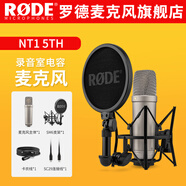 RODE羅德RODE 羅德NT1 5TH 大振膜人聲電容話筒專業(yè)家用直播K歌麥克風(fēng)錄音棚網(wǎng)紅主播電腦配音錄音話筒 NT1 5TH電容麥克風(fēng)（銀色款）