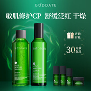 發(fā)芽時(shí)光 BUDDATE敏感肌專用水乳套裝修護(hù)屏障泛紅女干油皮補(bǔ)水保濕護(hù)膚品 【干敏肌】水180ml+乳150ml