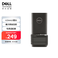 戴爾(DELL)原裝筆記本充電器 適配器130W-4.5mm小口 電源線(xiàn) 適用Precision 5540 5530 5520 XPS 9560