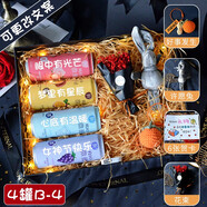 可口可樂(lè )情人節RIO易拉罐可樂(lè )定制禮盒生日表白禮物送男女朋友老公閨蜜 女神節快樂(lè )4罐禮盒B-4