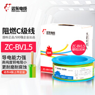 遠東電纜 ZC-BV1.5平方國標(biāo)阻燃家裝照明銅芯電線單芯硬線 100米/卷 雙色