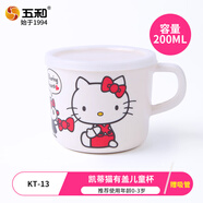 五和（WUHE）兒童水杯防燙防摔卡通帶蓋飲水杯刷牙杯寶寶喝水杯兒童餐具牛奶杯 【0-3歲】凱蒂貓帶蓋杯 200ml