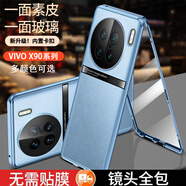 零點(diǎn)盾 vivox90手機(jī)殼x90pro新款x90s卡扣防摔雙面全包素皮pro+玻璃商務(wù)保護(hù)套曲面屏 素皮款-【冰藍(lán)】 VIVO X90/X90s