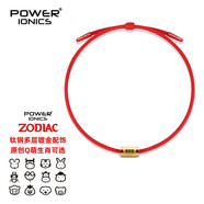 power ionicsPOWER IONICS新品負(fù)離子項(xiàng)環(huán)情侶生肖兔本命年紅繩項(xiàng)鏈可定制刻字 紅色/鍍金生肖款(生肖請(qǐng)備注) S/M（可調(diào)至48厘米）