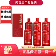 茅臺（MAOTAI）高端收藏酒水(速發(fā)) 53度 500mL 6瓶 特曲T10
