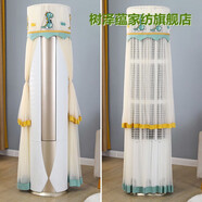 樹(shù)澤蘊2023新款空調防塵罩3匹立式圓客廳圓柱形柜機蕾絲空調罩套擋風(fēng)簾 恐龍雙紗款-綠色 格力云酷/云錦/云煥/175高