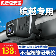 適用于新款吉利繽瑞/繽越行車(chē)記錄儀前后雙錄免安裝4K超高清遠程監控 雙鏡頭（前2160P后108OP）套餐