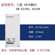三星（SAMSUNG）適配適用三星A7100電池A5 A7 2016版 手機SM-A7108 A5100 A5108手 0mAh 1個電池eb-ba510a