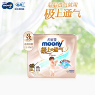 MOONY紙尿褲 極上通氣超薄透氣尿不濕嬰兒紙尿褲 拉拉褲XL28片（12-17kg）