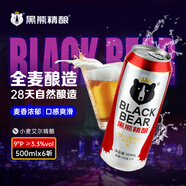 黑熊精釀小麥艾爾 精釀啤酒 500ml*6聽(tīng) 小麥艾爾啤酒 500mL 6罐