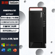 聯(lián)想（Lenovo）（ThinkCentre）M720t/M730t 高端商用家用辦公娛樂設(shè)計支持定制win7臺式機電腦整機全套 單主機(帶鍵鼠)不含顯示器 標配：i7-10700 8G 1T 刻錄 2G獨顯