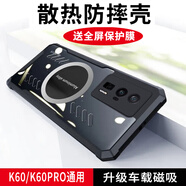 庫凱倫（殼膜套裝）適用于紅米k60手機殼冠軍版k60pro透明游戲散熱磁吸款氣囊防摔保護套 k60/60pro【黑色散熱殼+保護膜】