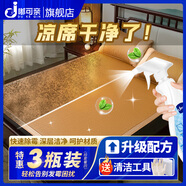 嘟可親竹席除霉劑涼席席子竹質(zhì)家具發(fā)霉清洗神器去霉斑去霉竹簾 促銷(xiāo)裝 500ml 1瓶 送工具