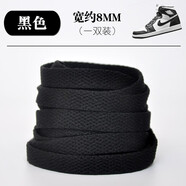 HKNS適配于耐··克AJ·1 Low Mid High低幫高幫籃球鞋男女扣碎北卡藍鞋帶繩扁 扁平-黑色 150cm