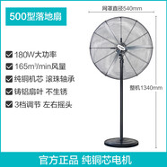 艾美特（AIRMATE）電風(fēng)扇落地扇工業(yè)牛角扇強力落地扇金屬電風(fēng)扇大風(fēng)力商用車(chē)間工廠(chǎng) （500落地扇）FP5017S