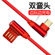 夏弦 Type-C數據線(xiàn)充電線(xiàn)閃電快充3.0 適用于 中國紅 魅族x8魅族mX6魅藍e3魅藍x