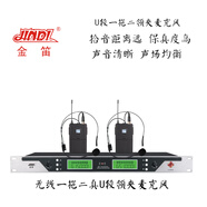 金笛HT-707一拖二手持領(lǐng)夾耳麥鵝頸方桿會(huì)議舞臺(tái)演出婚慶娛樂(lè)ktv會(huì)議室 一拖二耳麥