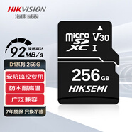?？低暎℉IKVISION）存儲(chǔ)卡螢石安防監(jiān)控?cái)z像頭行車記錄儀無人機(jī)vlog相機(jī)專用4K錄制高速內(nèi)存卡TF（MicroSD)卡 D1 256G 92M/s 安防監(jiān)控/記錄儀適用