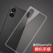 特七 適用SONY索尼Xperia1 ii手機殼Xperia5 v保護套III全包iv防摔1v超薄vi硅膠2/3/4/5代馬克透明軟殼 索尼Xperia5 V（XQ-DE72）