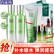 百雀羚（PECHOIN）套裝 水能量爽膚水乳液防曬潔面膏補(bǔ)水滋潤(rùn)保濕控油舒緩化妝護(hù)膚 爽膚水90ml+乳液90ml