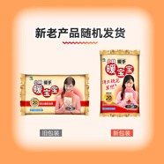 暖寶寶小林制藥暖手暖貼5片暖手寶降溫保暖貼驅(qū)防寒自發(fā)熱貼熱力貼女生