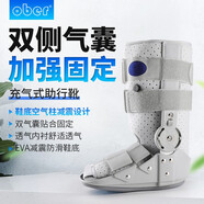 ober踝關節(jié)固定支具跟腱靴康復鞋腳掌骨折腳踝扭傷護具足托助行靴醫(yī)用 AO-36可調充氣短款 M
