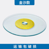 夜棲棲餐桌鋼化玻璃轉(zhuǎn)盤(pán)酒席飯店大圓桌玻璃轉(zhuǎn)盤(pán)底座圓臺(tái)面旋轉(zhuǎn)桌面家用 金沙 128cm 轉(zhuǎn)盤(pán)直徑（厚度6mm）
