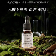 garancia法國 格蕾森亞 魔術(shù)潔面膏  神奇魔術(shù)溫和潔面呿黑頭 無酸精華小妖瓶15ml