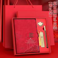 法拉蒙 中國風(fēng)高顏值筆記本本子禮盒A5國潮記事本禮盒高檔禮品送老師同學(xué)伴手禮公司禮物定制 中國紅