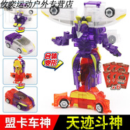 萌卡車(chē)神凌空霸王神奇歷險記萌卡盟卡車(chē)神之魔幻對決爆裂變形飛車(chē)男孩玩具 天際斗神